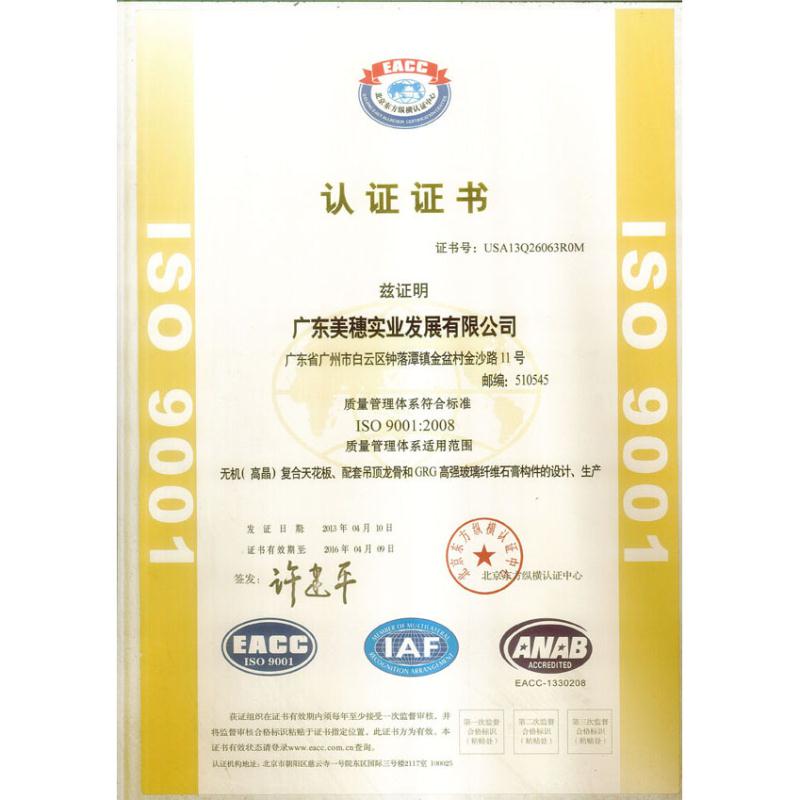 ISO9001質(zhì)量管理體系02